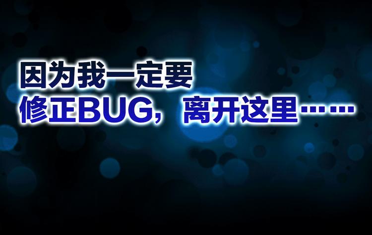 序章 SOS！我被困在小说里了73