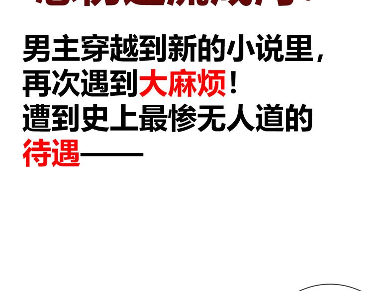第4话 伤心到变形的事实121