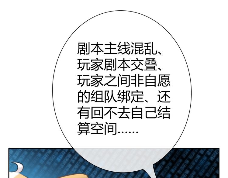 第4话 伤心到变形的事实92