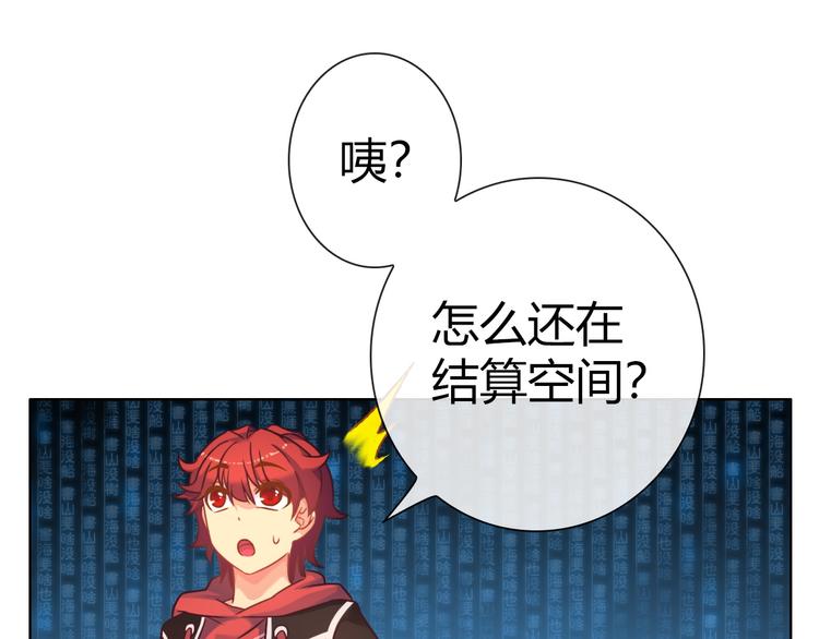 第4话 伤心到变形的事实55