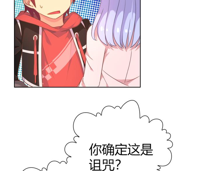 第8话 美少女的诅咒84