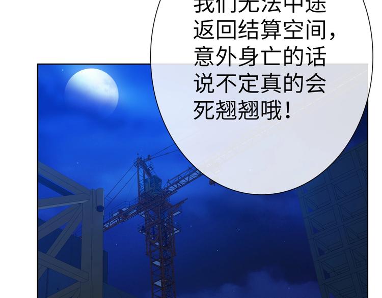 第13话 带着丧尸一起逃44