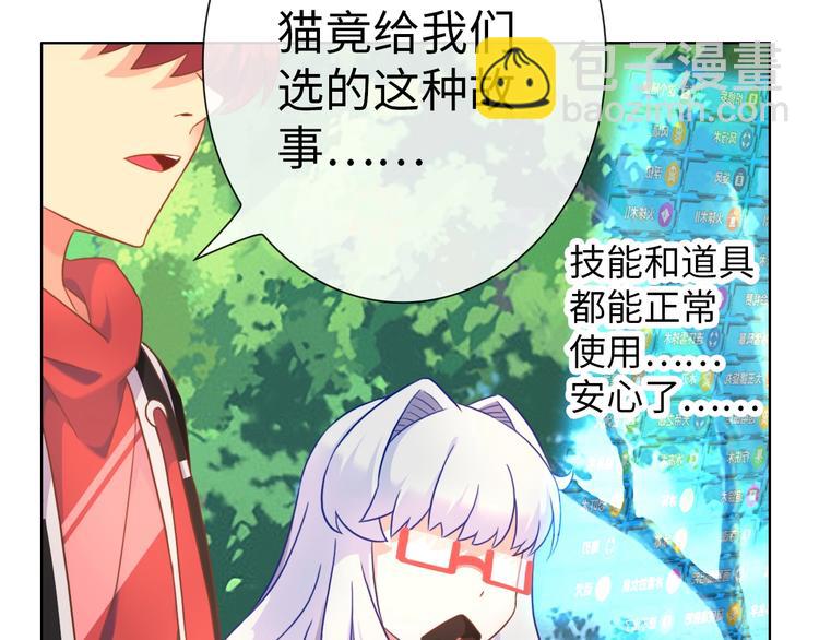 第17话 穿越到萌萌新世界40