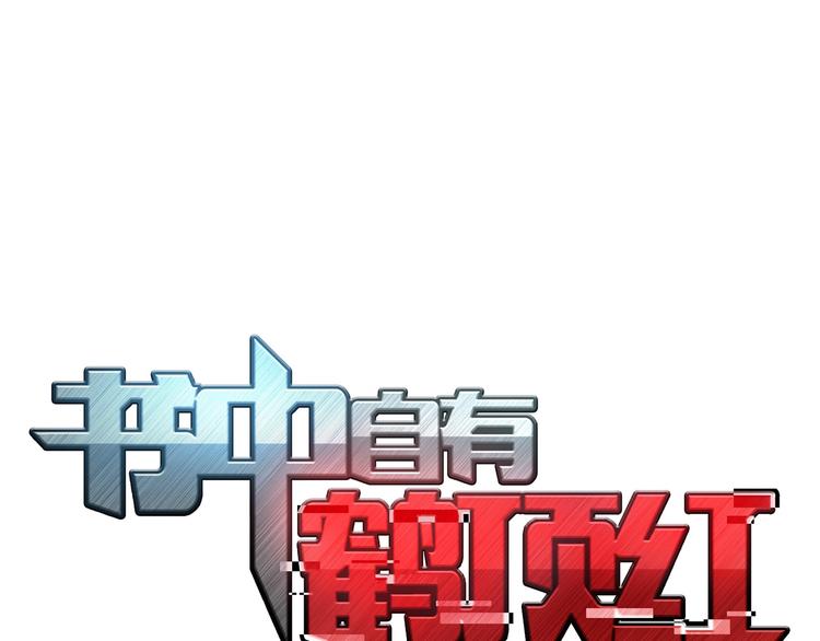 第15话 大危机0