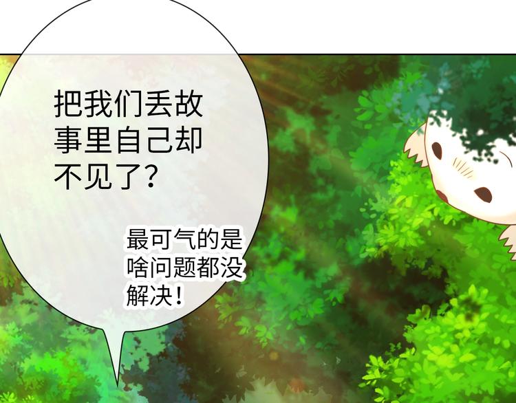 第17话 穿越到萌萌新世界36