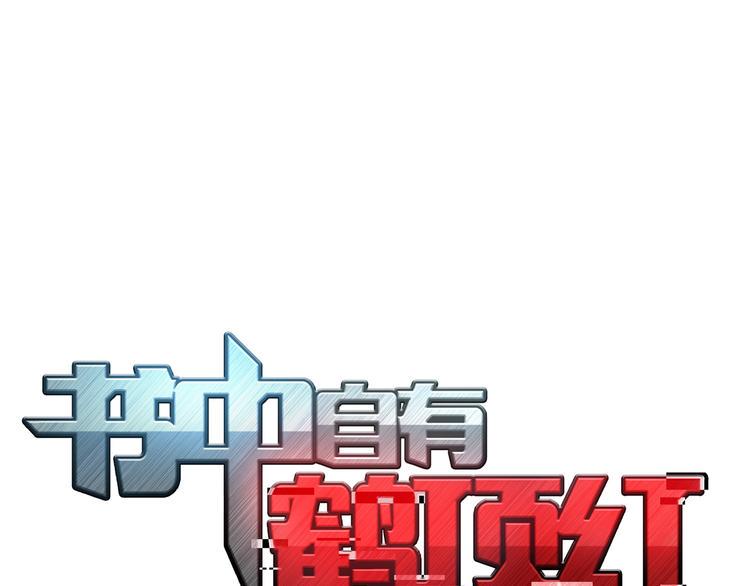 第6话 哎，我太受欢迎了3