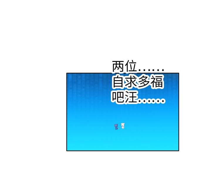 第17话 穿越到萌萌新世界29