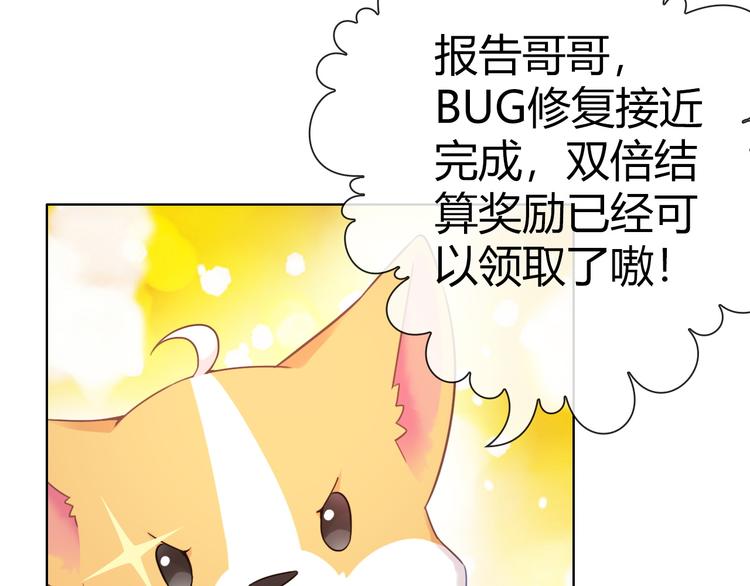 第4话 伤心到变形的事实48