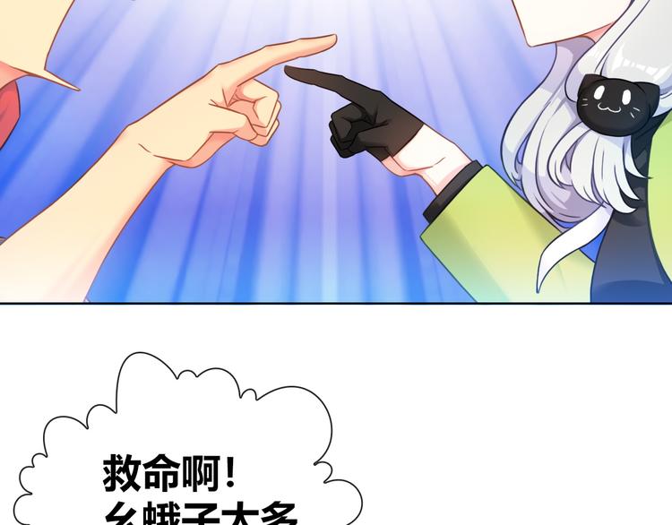 第3话 世界线大混乱82