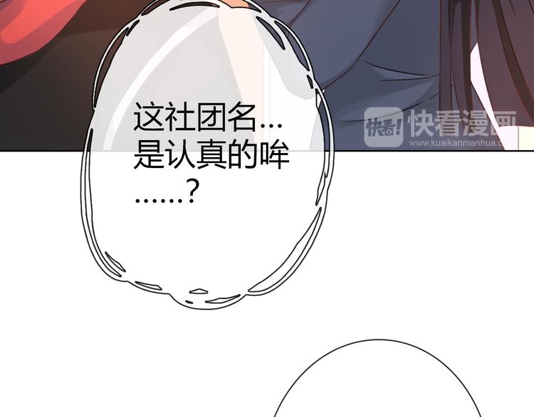 第5话 福利太多，营养不够64