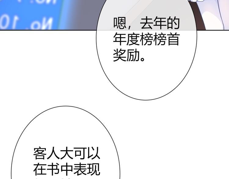 第1话 坑爹书店系统142