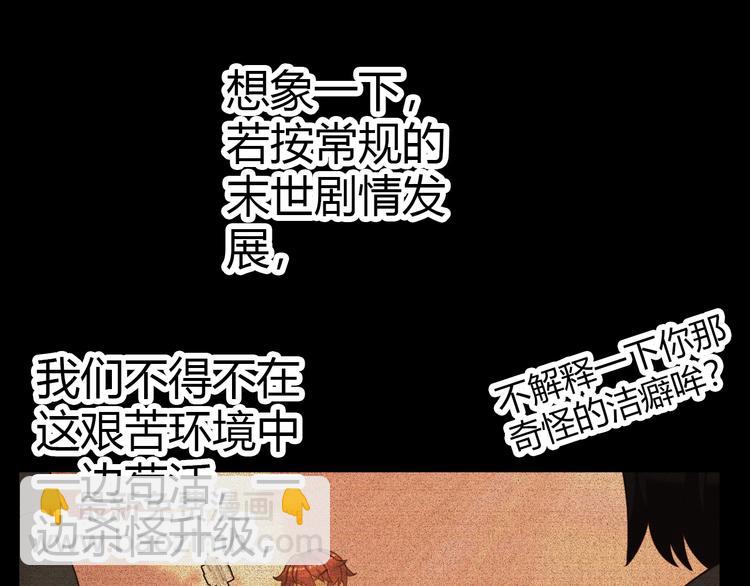 第10话 攻略丧尸妹子58