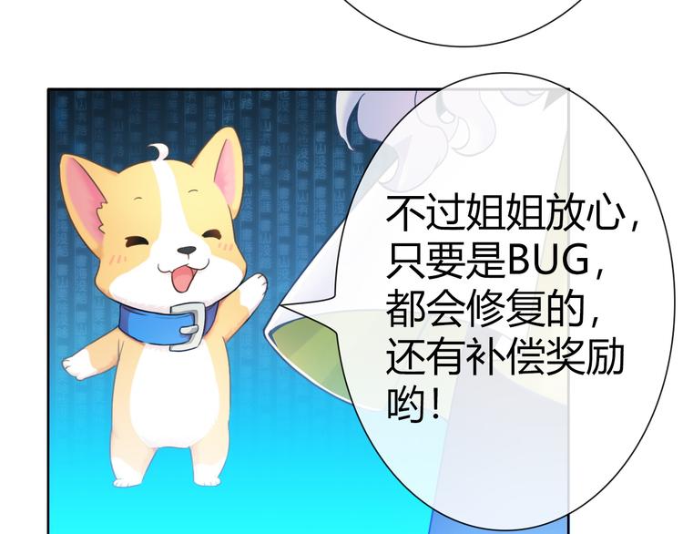 第3话 世界线大混乱148