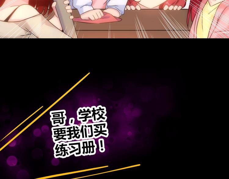 序章 SOS！我被困在小说里了31