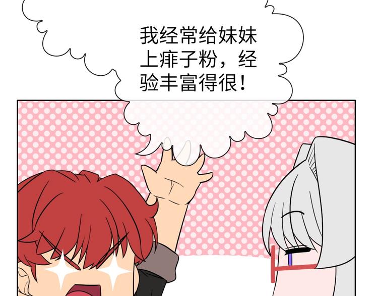 第17话 穿越到萌萌新世界141