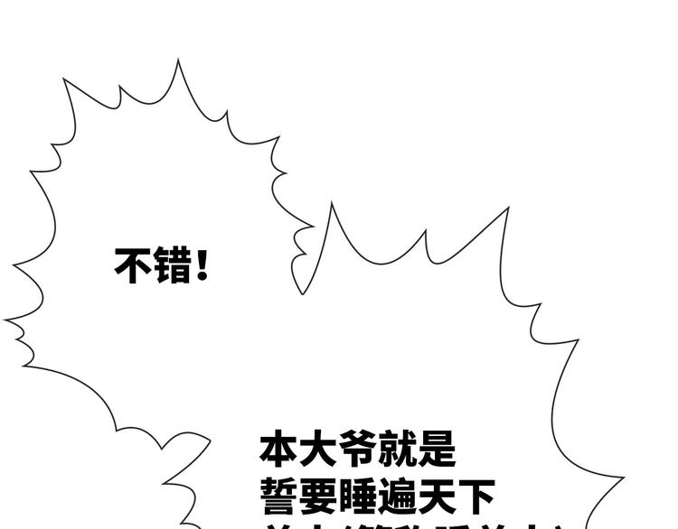 第18话 黑龙变人形！46