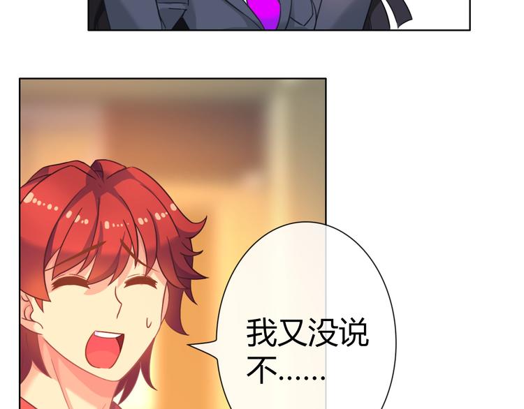 第5话 福利太多，营养不够54