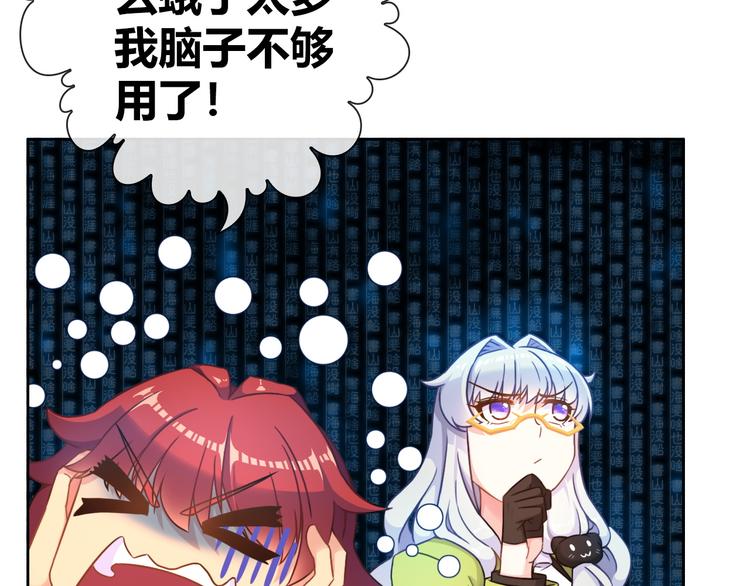 第3话 世界线大混乱83
