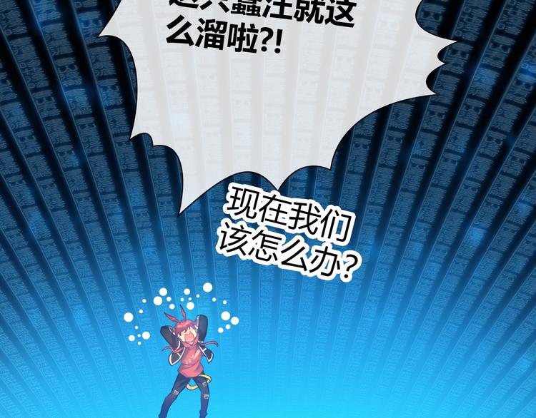 第4话 伤心到变形的事实99