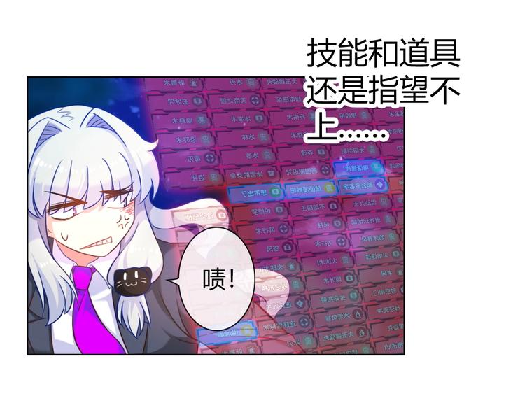 第11话 带着丧尸妹子去干架！75