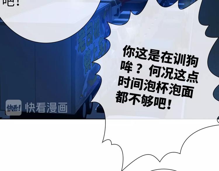 第13话 带着丧尸一起逃109