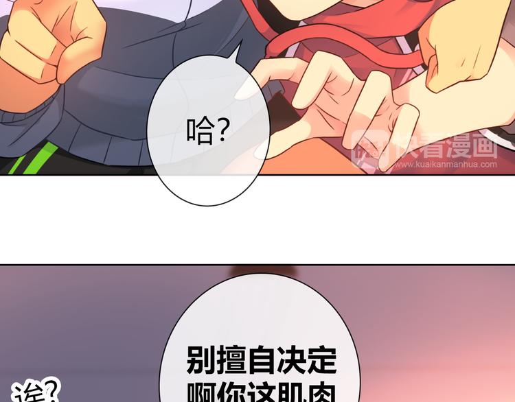 第5话 福利太多，营养不够84