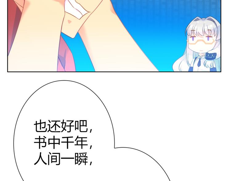 第4话 伤心到变形的事实102