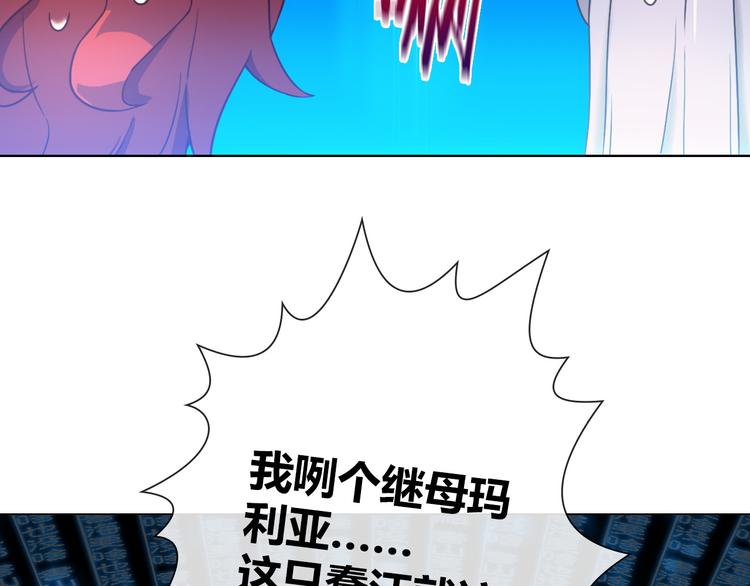 第4话 伤心到变形的事实98