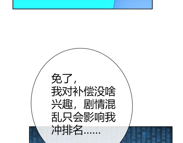 第3话 世界线大混乱149