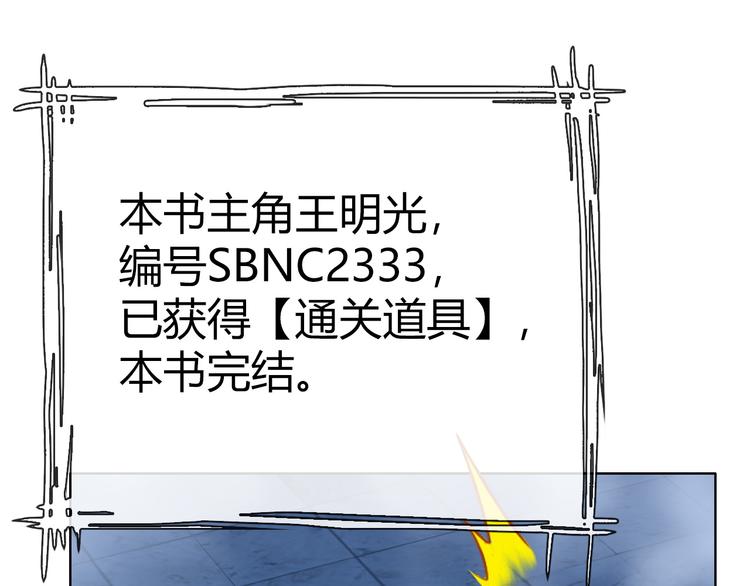 第3话 世界线大混乱68