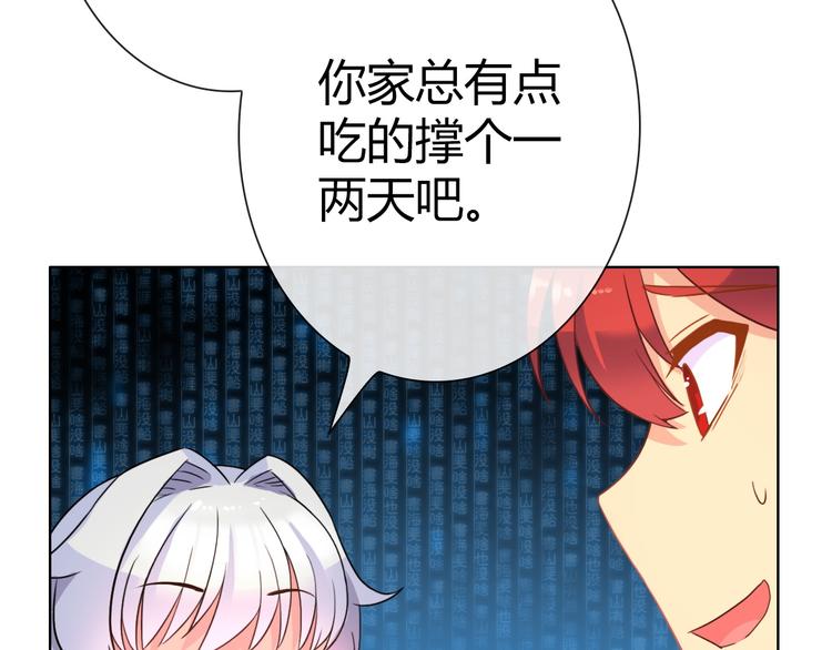 第4话 伤心到变形的事实103