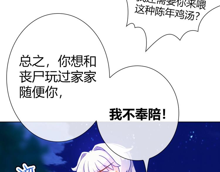 第11话 带着丧尸妹子去干架！9