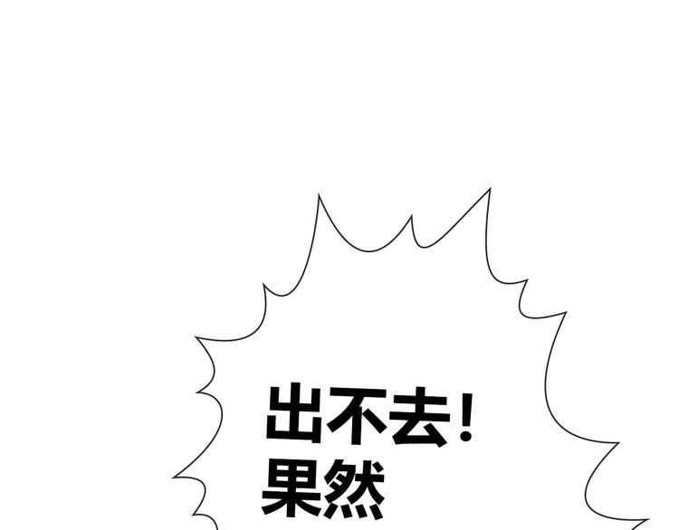 第4话 伤心到变形的事实82