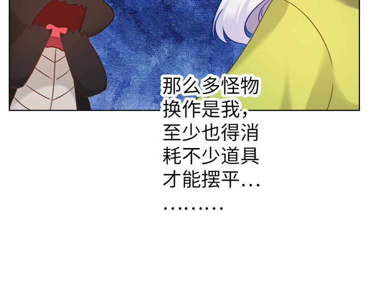 完结篇 阴谋才刚刚开始63