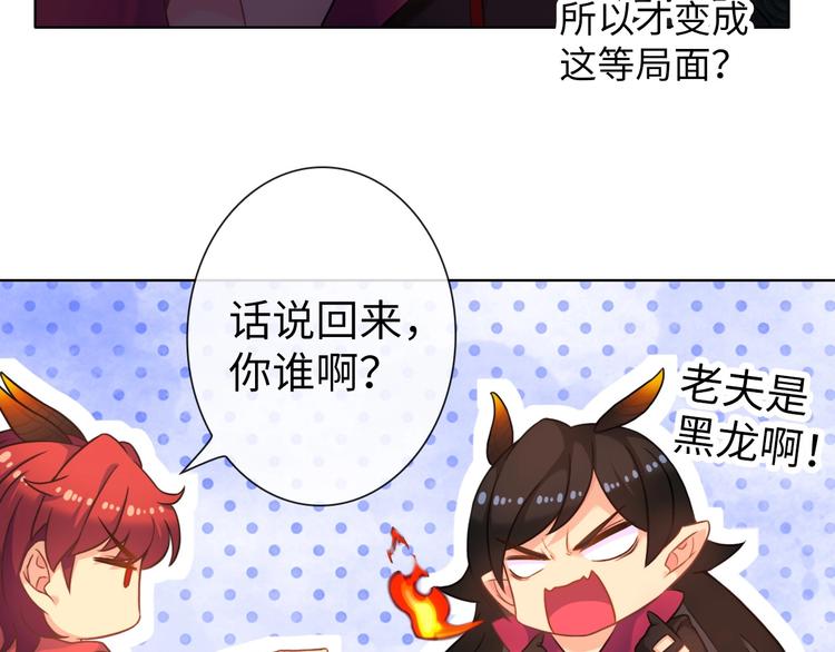 第18话 黑龙变人形！88