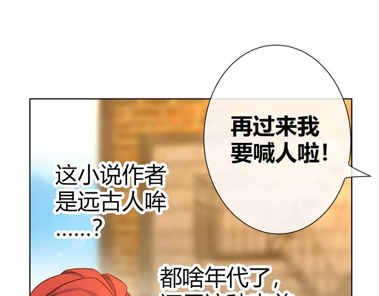 第6话 哎，我太受欢迎了29
