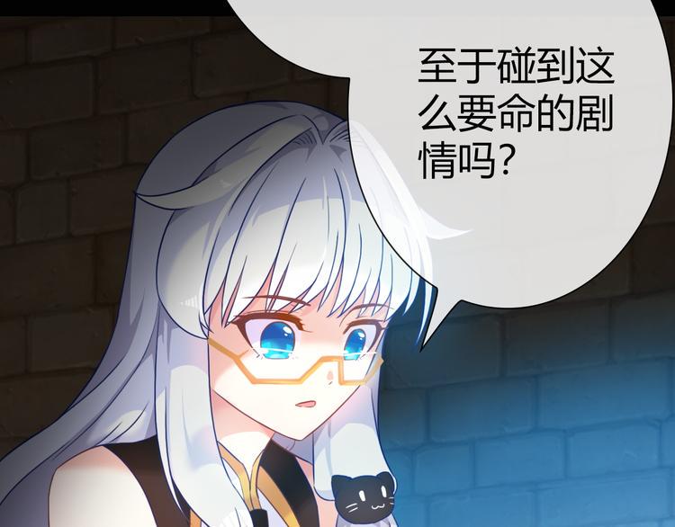 第4话 伤心到变形的事实11