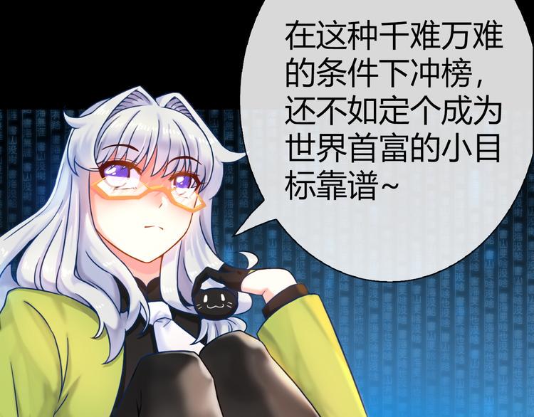 序章 SOS！我被困在小说里了58