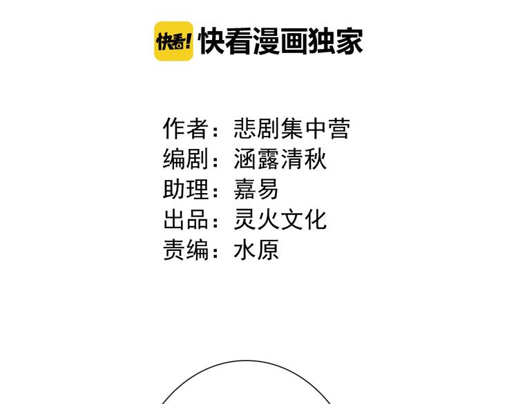 第13话 带着丧尸一起逃5
