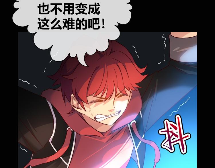 第4话 伤心到变形的事实9