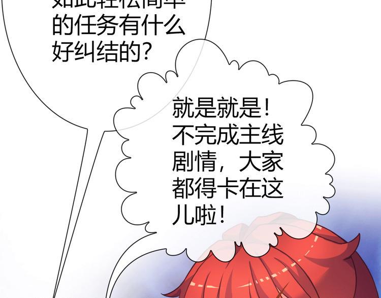 序章 SOS！我被困在小说里了71