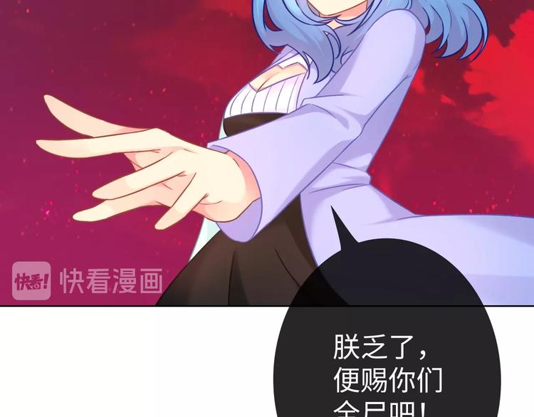 完结篇 阴谋才刚刚开始70