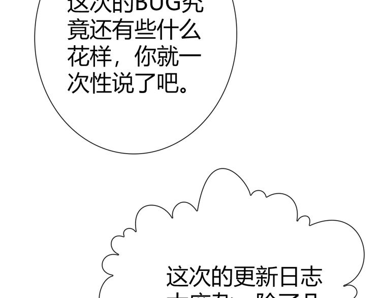 第4话 伤心到变形的事实94