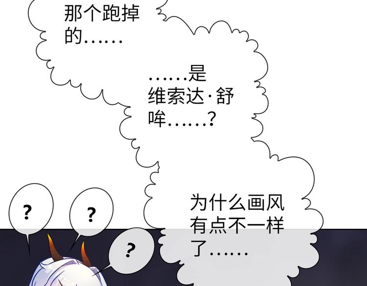 第18话 黑龙变人形！78