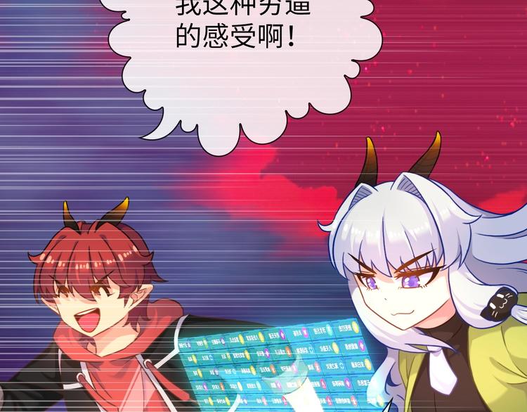 第19话 到处是怪啊！113