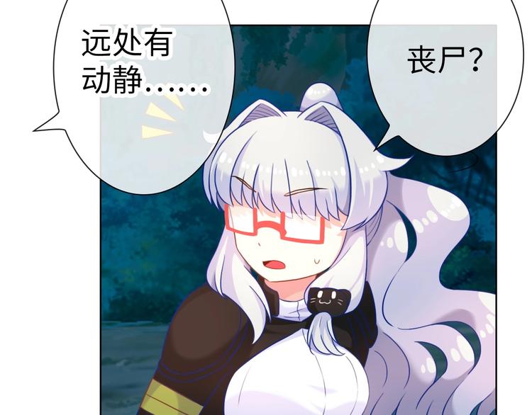 第13话 带着丧尸一起逃142
