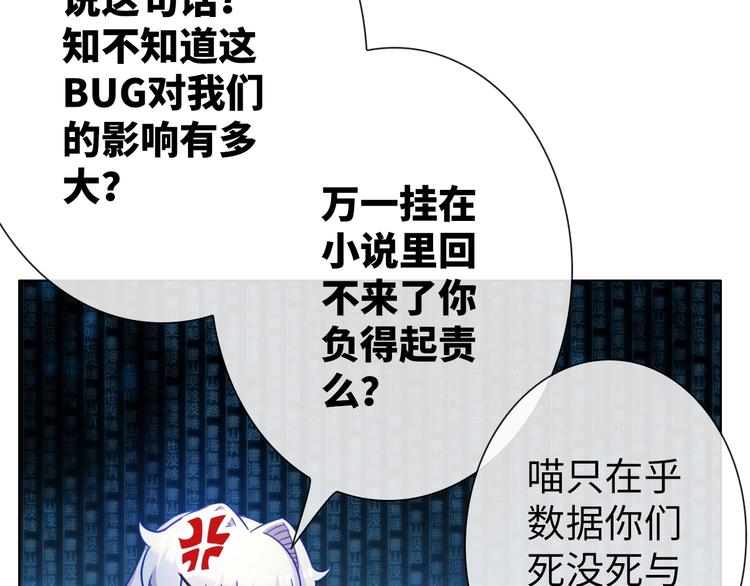 完结篇 阴谋才刚刚开始134
