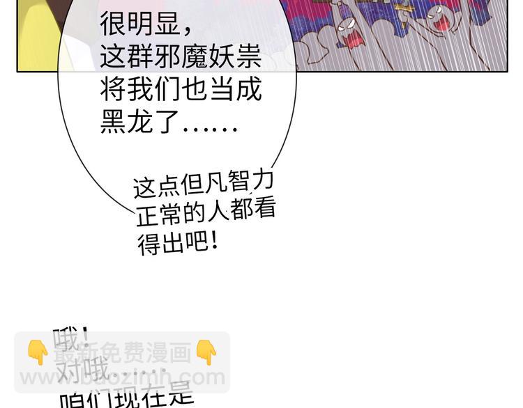 第19话 到处是怪啊！34