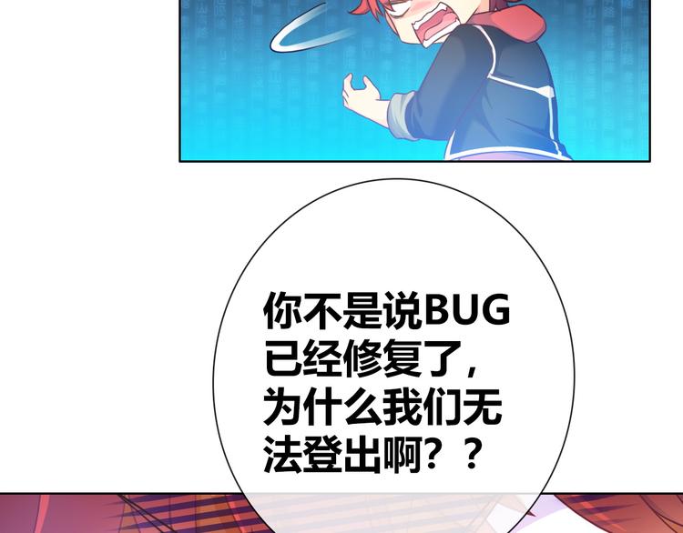 第4话 伤心到变形的事实86