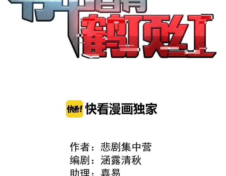 第18话 黑龙变人形！3